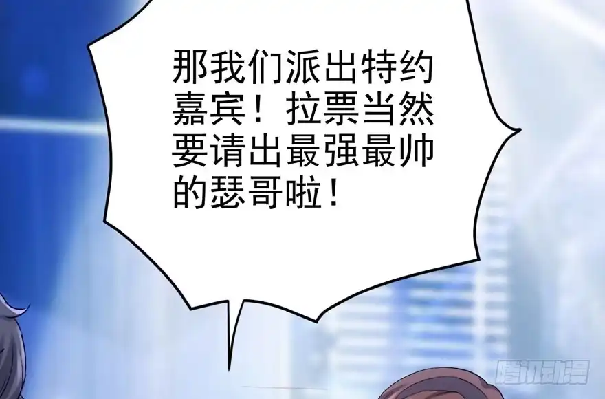 我才不是恶毒女配（麻辣女配） 加油你个爪爪！ 第66页