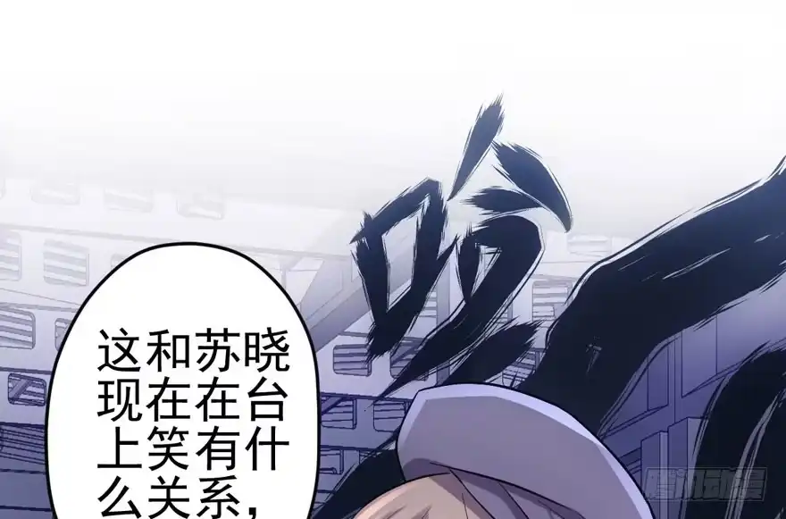 我才不是恶毒女配（麻辣女配） 加油你个爪爪！ 第11页