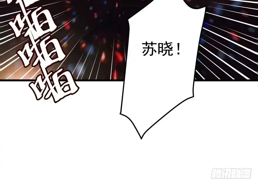 我才不是恶毒女配（麻辣女配） 加油你个爪爪！ 第47页