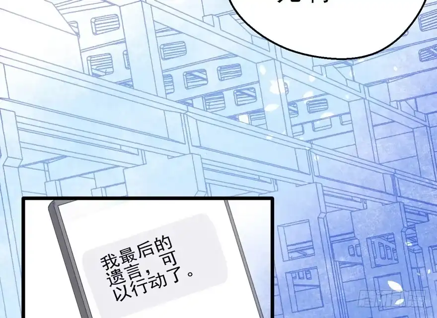我才不是恶毒女配（麻辣女配） 大规模杀伤武器 第72页
