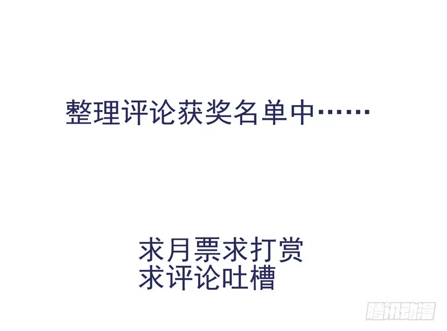 我才不是恶毒女配（麻辣女配） 大规模杀伤武器 第109页