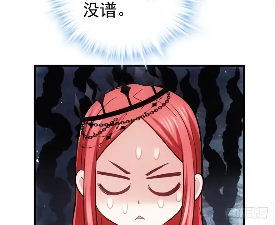 我才不是恶毒女配（麻辣女配） 大规模杀伤武器 第6页