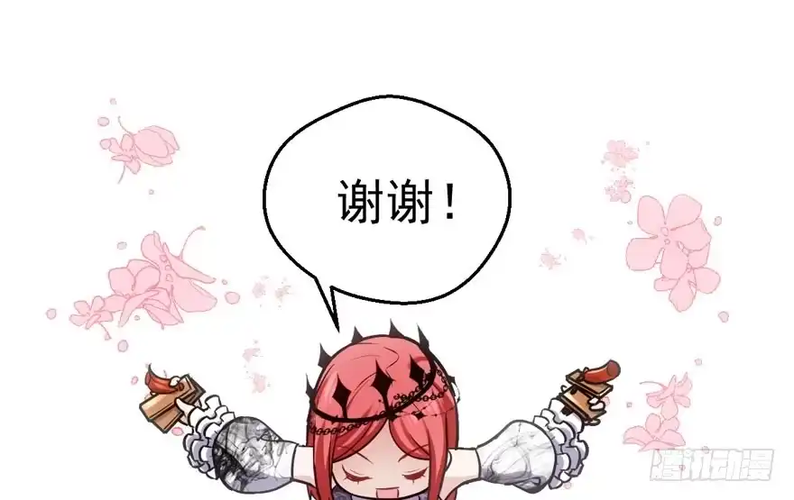 我才不是恶毒女配（麻辣女配） 大规模杀伤武器 第32页