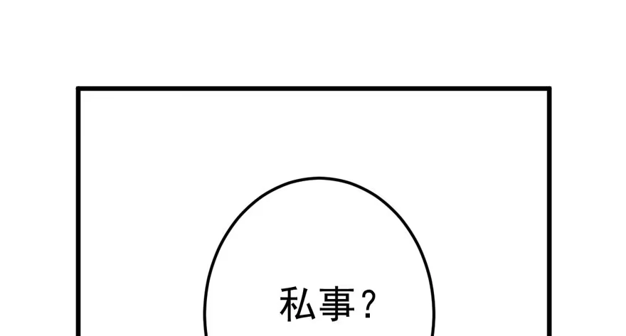 我才不是恶毒女配（麻辣女配） 大规模杀伤武器 第98页