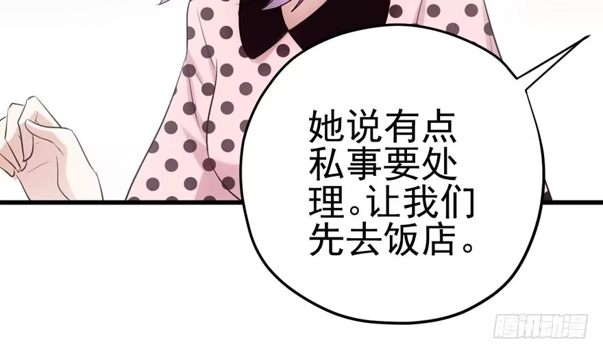 我才不是恶毒女配（麻辣女配） 大规模杀伤武器 第97页