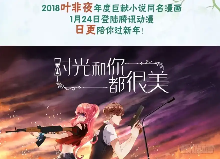 我才不是恶毒女配（麻辣女配） 大规模杀伤武器 第112页