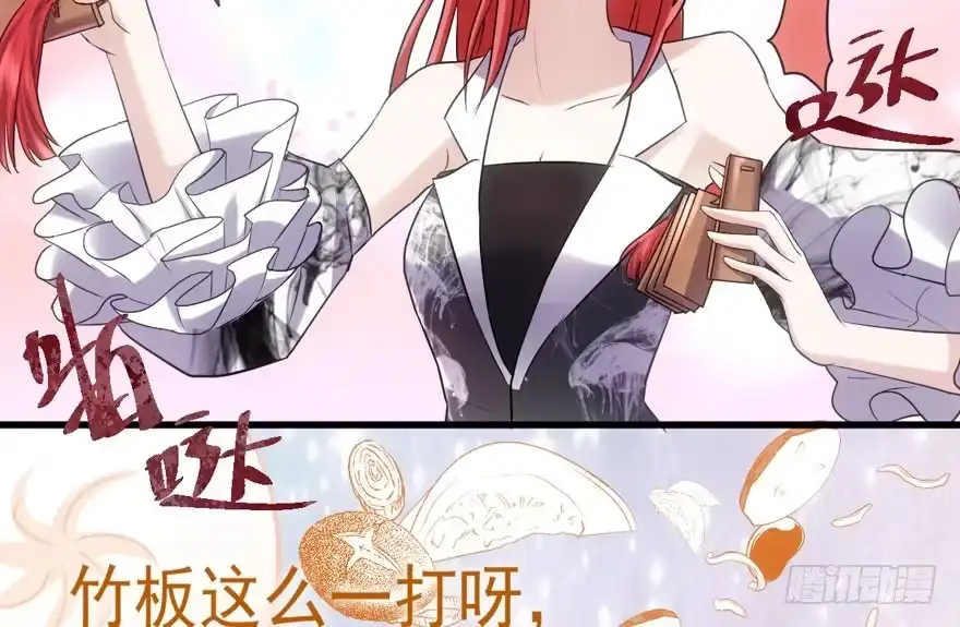 我才不是恶毒女配（麻辣女配） 大规模杀伤武器 第26页