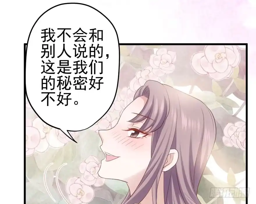 我才不是恶毒女配（麻辣女配） 非她莫属 第48页