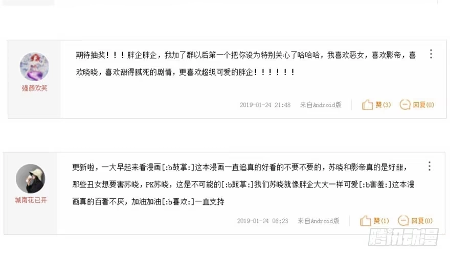 我才不是恶毒女配（麻辣女配） 非她莫属 第120页