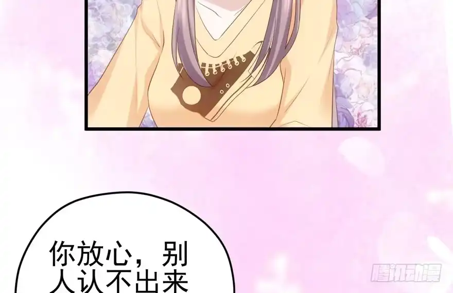 我才不是恶毒女配（麻辣女配） 非她莫属 第44页