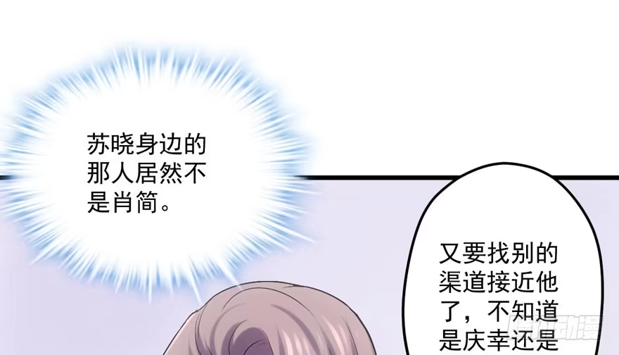 我才不是恶毒女配（麻辣女配） 非她莫属 第97页