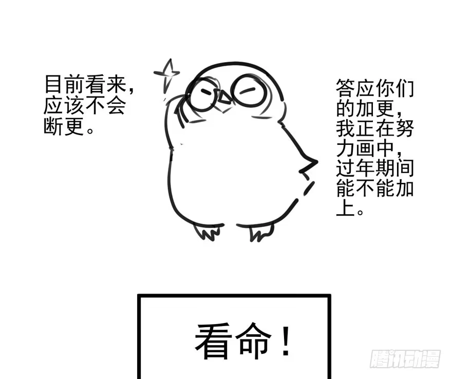 我才不是恶毒女配（麻辣女配） 非她莫属 第114页