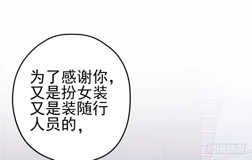 我才不是恶毒女配（麻辣女配） 非她莫属 第87页