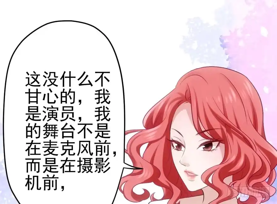 我才不是恶毒女配（麻辣女配） 非她莫属 第78页