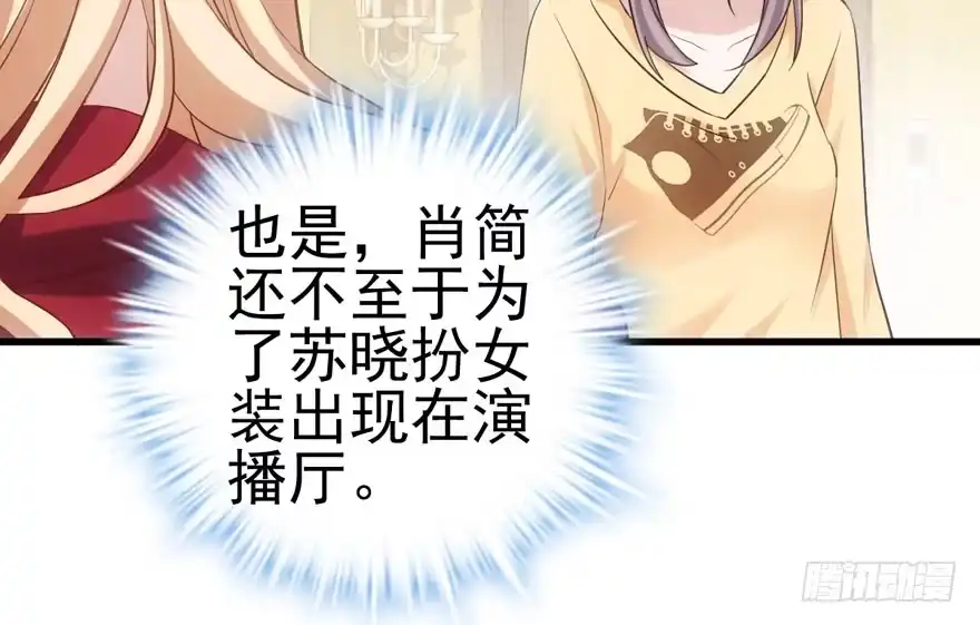 我才不是恶毒女配（麻辣女配） 非她莫属 第62页