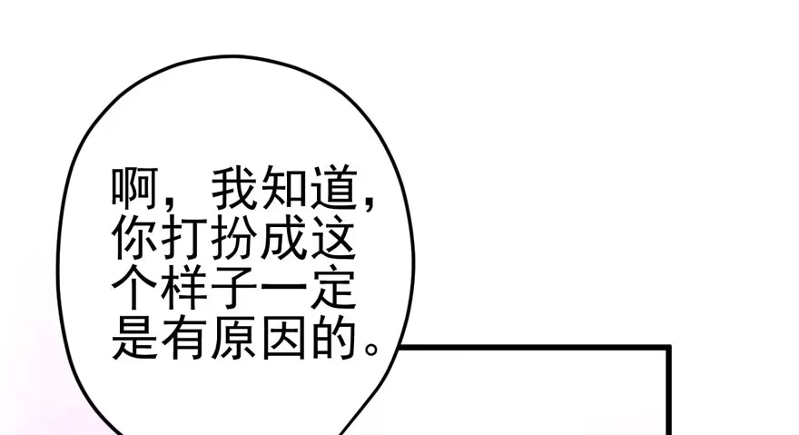 我才不是恶毒女配（麻辣女配） 非她莫属 第42页