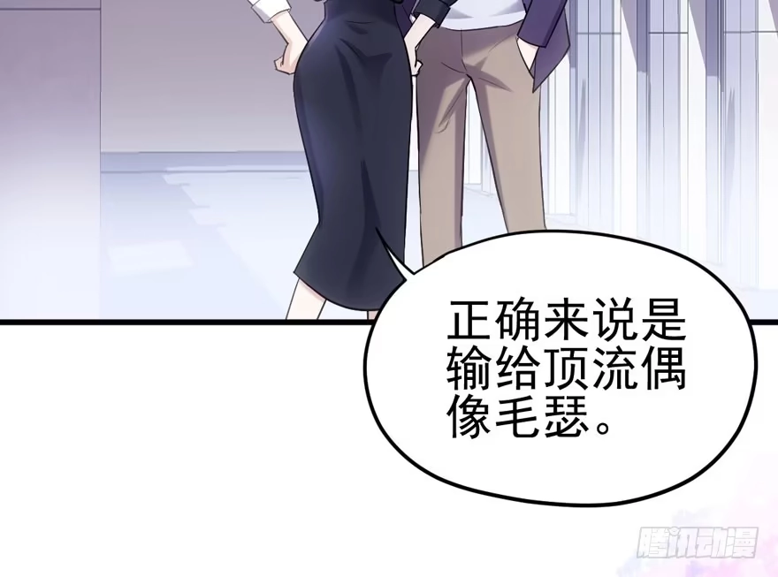 我才不是恶毒女配（麻辣女配） 非她莫属 第77页