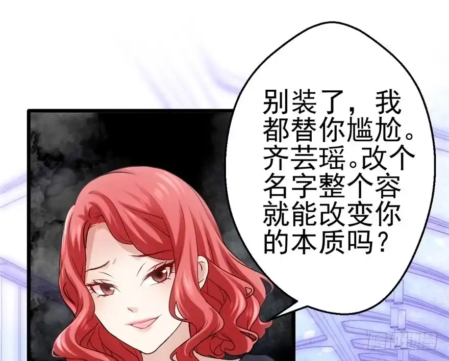 我才不是恶毒女配（麻辣女配） 第怼套广播体操 第12页