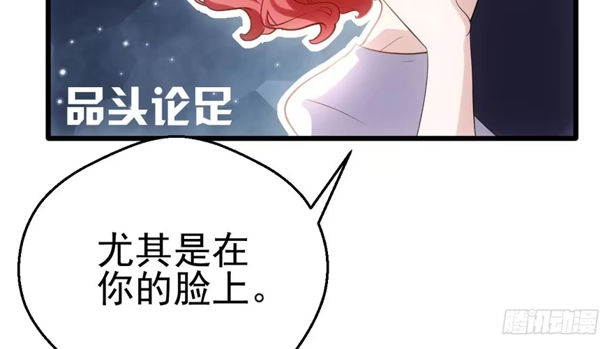 我才不是恶毒女配（麻辣女配） 第怼套广播体操 第9页