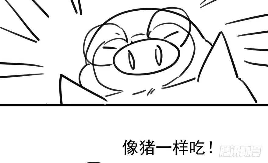 我才不是恶毒女配（麻辣女配） 第怼套广播体操 第99页