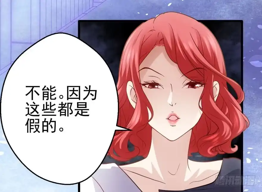 我才不是恶毒女配（麻辣女配） 第怼套广播体操 第14页