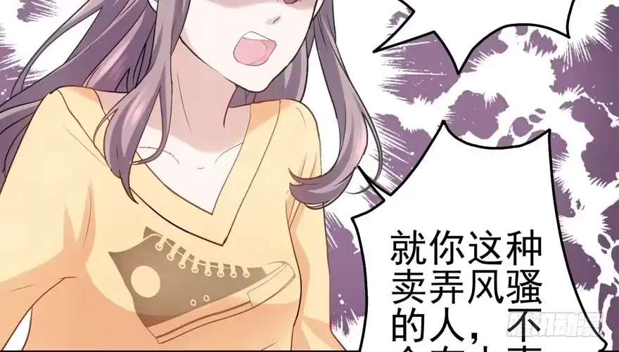 我才不是恶毒女配（麻辣女配） 第怼套广播体操 第21页