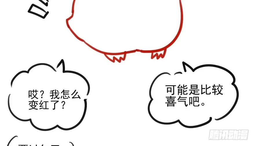 我才不是恶毒女配（麻辣女配） 第怼套广播体操 第97页