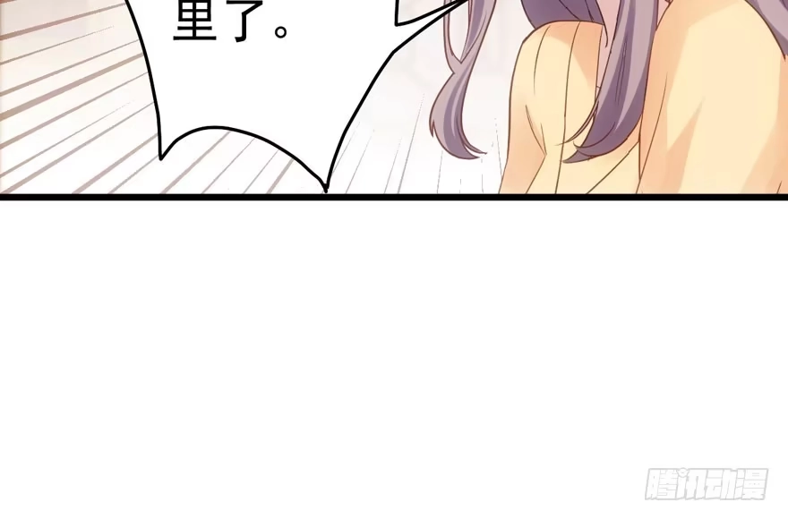 我才不是恶毒女配（麻辣女配） 第怼套广播体操 第11页