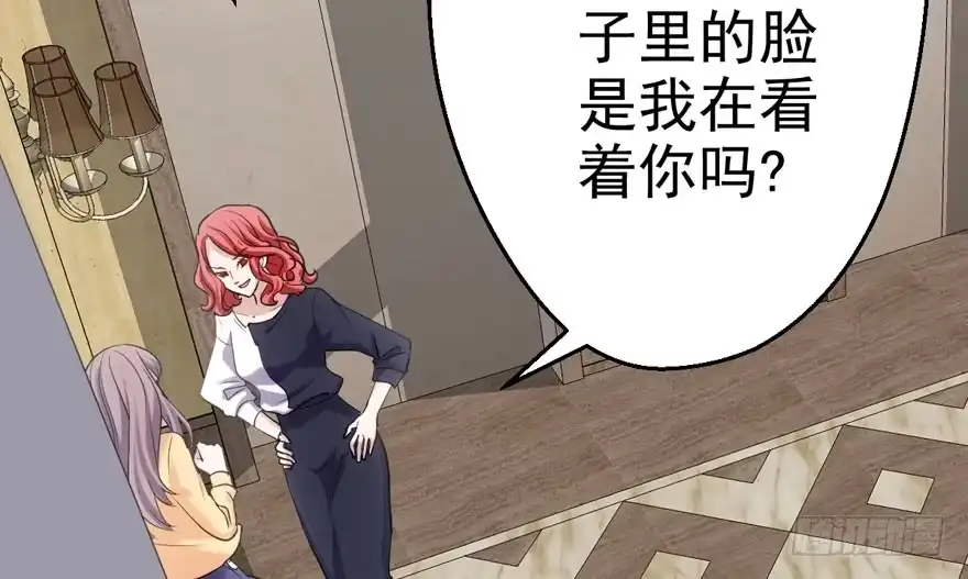 我才不是恶毒女配（麻辣女配） 第怼套广播体操 第76页