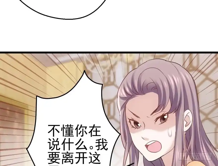 我才不是恶毒女配（麻辣女配） 第怼套广播体操 第10页