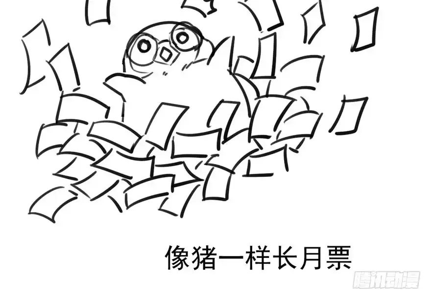 我才不是恶毒女配（麻辣女配） 第怼套广播体操 第102页