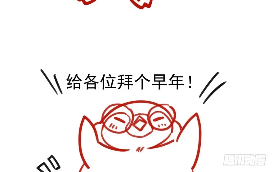 我才不是恶毒女配（麻辣女配） 第怼套广播体操 第96页