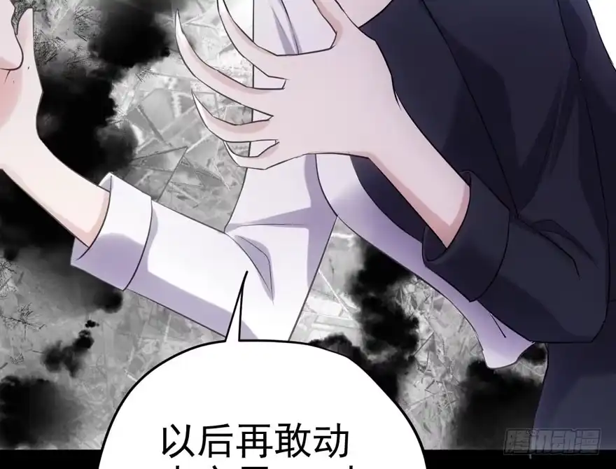 我才不是恶毒女配（麻辣女配） 第怼套广播体操 第61页