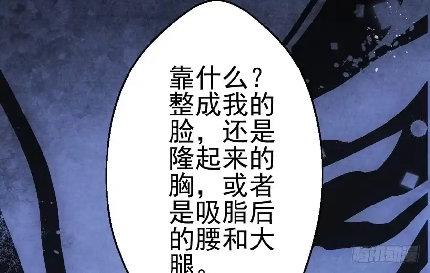 我才不是恶毒女配（麻辣女配） 第怼套广播体操 第49页