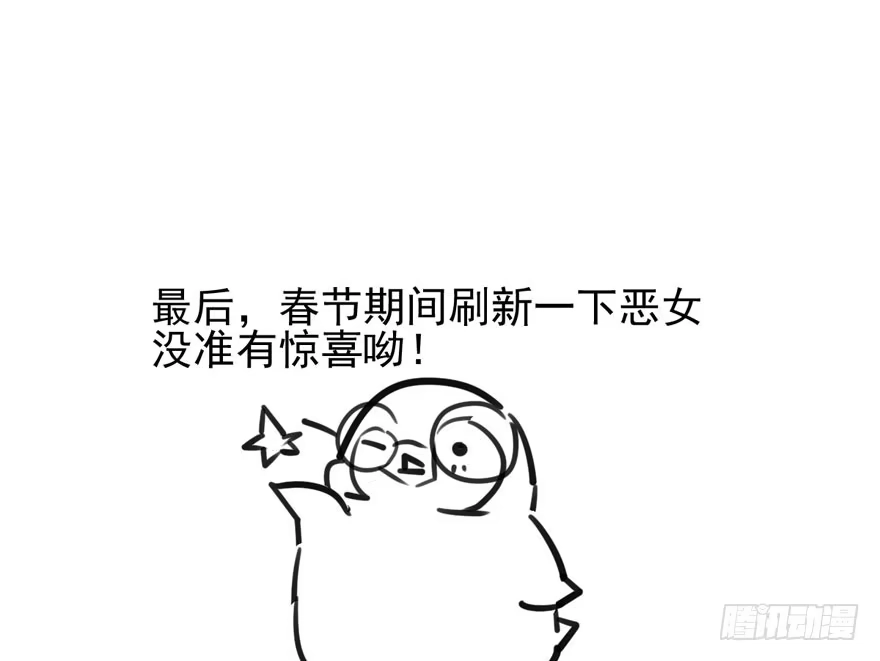 我才不是恶毒女配（麻辣女配） 第怼套广播体操 第106页