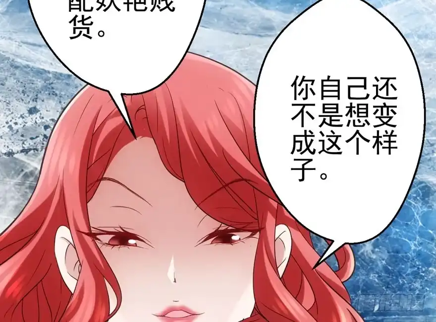 我才不是恶毒女配（麻辣女配） 第怼套广播体操 第33页