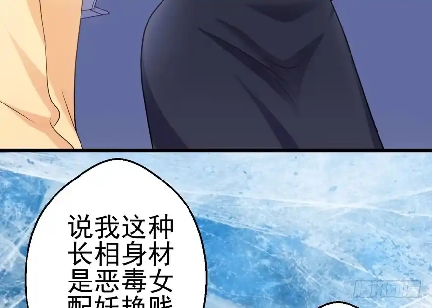 我才不是恶毒女配（麻辣女配） 第怼套广播体操 第32页