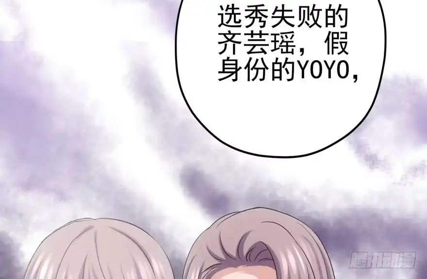 我才不是恶毒女配（麻辣女配） 第怼套广播体操 第85页