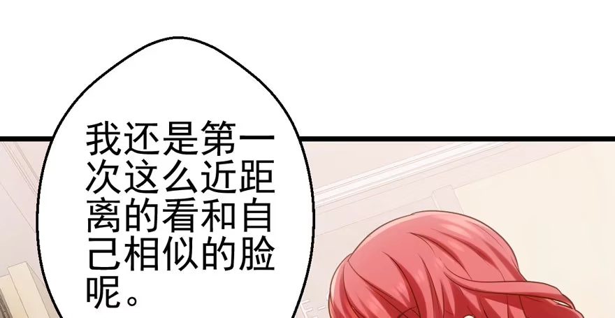 我才不是恶毒女配（麻辣女配） 第怼套广播体操 第4页