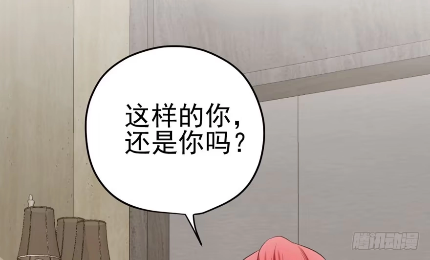 我才不是恶毒女配（麻辣女配） 第怼套广播体操 第81页