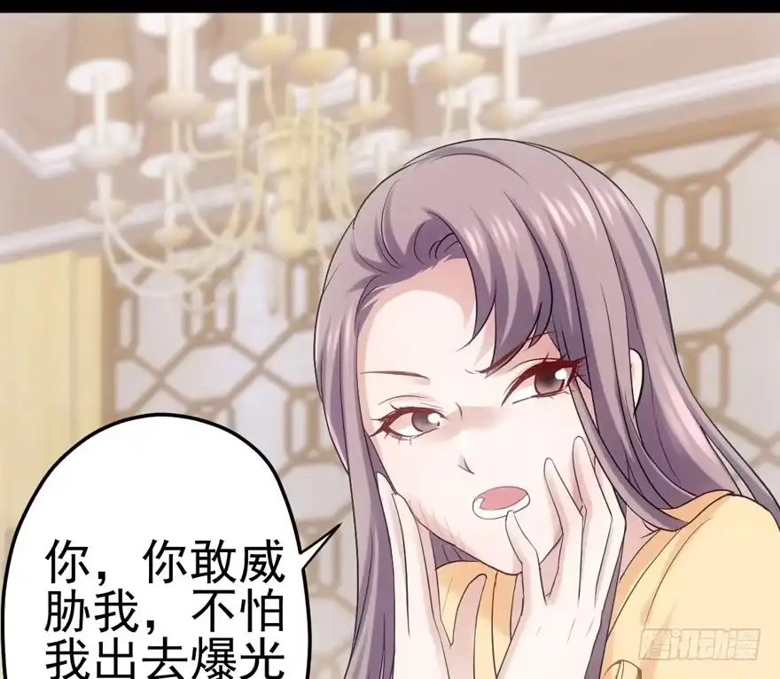 我才不是恶毒女配（麻辣女配） 第怼套广播体操 第66页