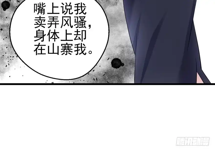 我才不是恶毒女配（麻辣女配） 第怼套广播体操 第27页