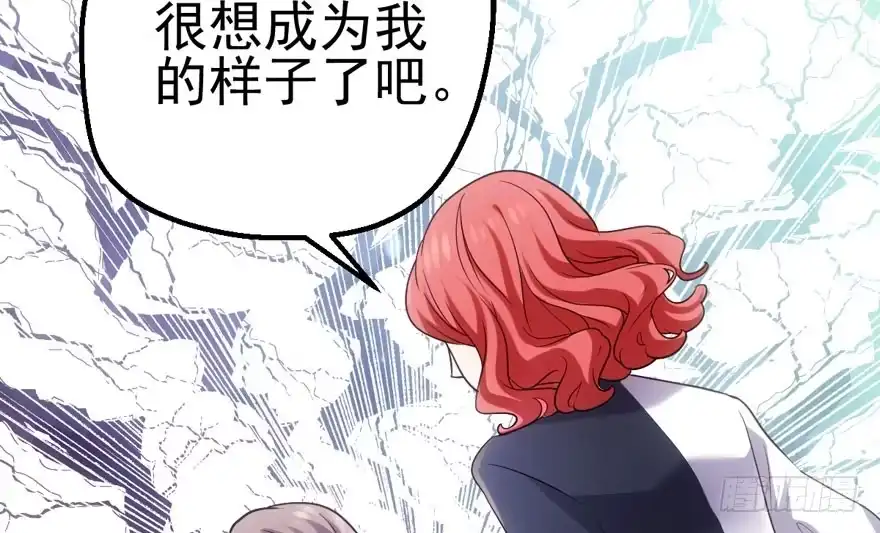 我才不是恶毒女配（麻辣女配） 第怼套广播体操 第35页