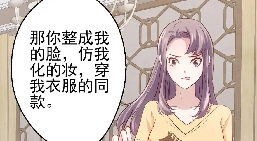 我才不是恶毒女配（麻辣女配） 第怼套广播体操 第23页