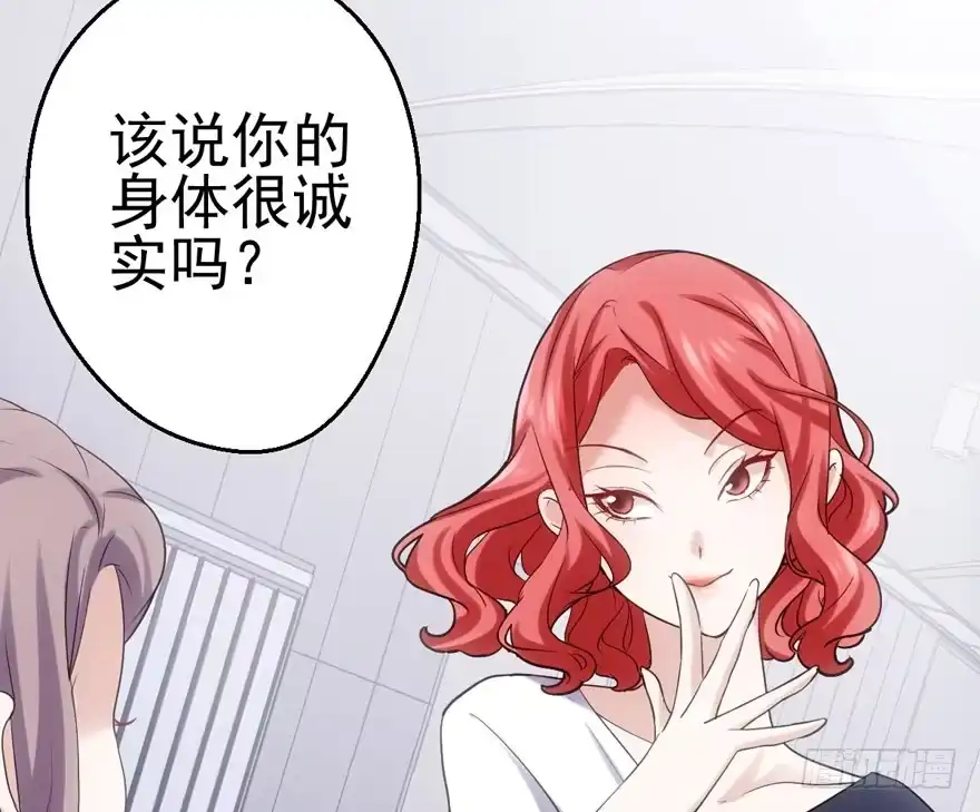 我才不是恶毒女配（麻辣女配） 第怼套广播体操 第30页