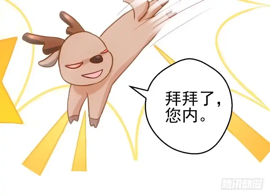 我才不是恶毒女配（麻辣女配） 第怼套广播体操 第45页