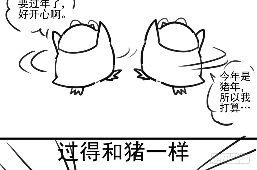 我才不是恶毒女配（麻辣女配） 第怼套广播体操 第98页
