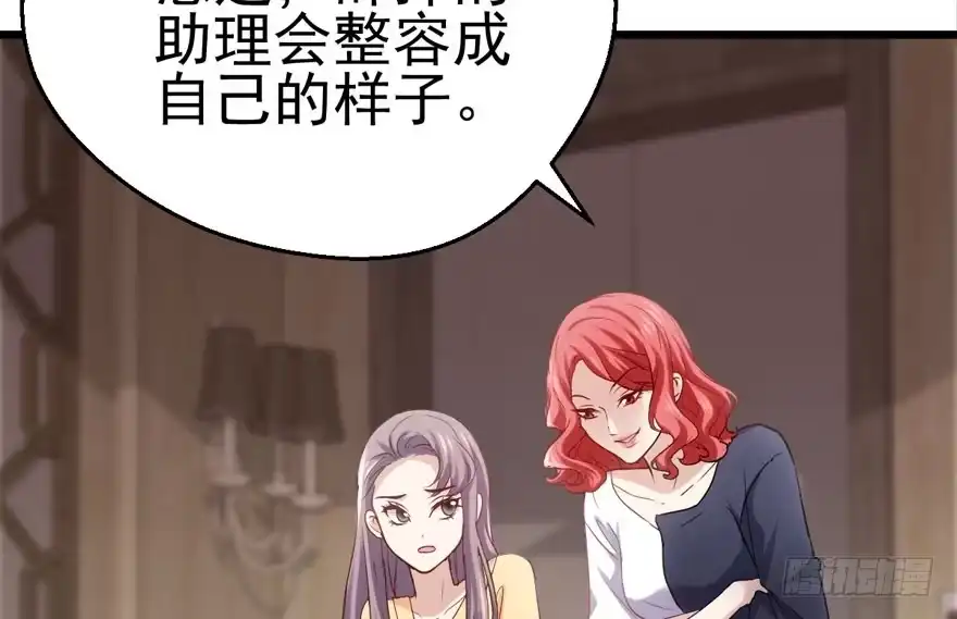 我才不是恶毒女配（麻辣女配） 第怼套广播体操 第16页