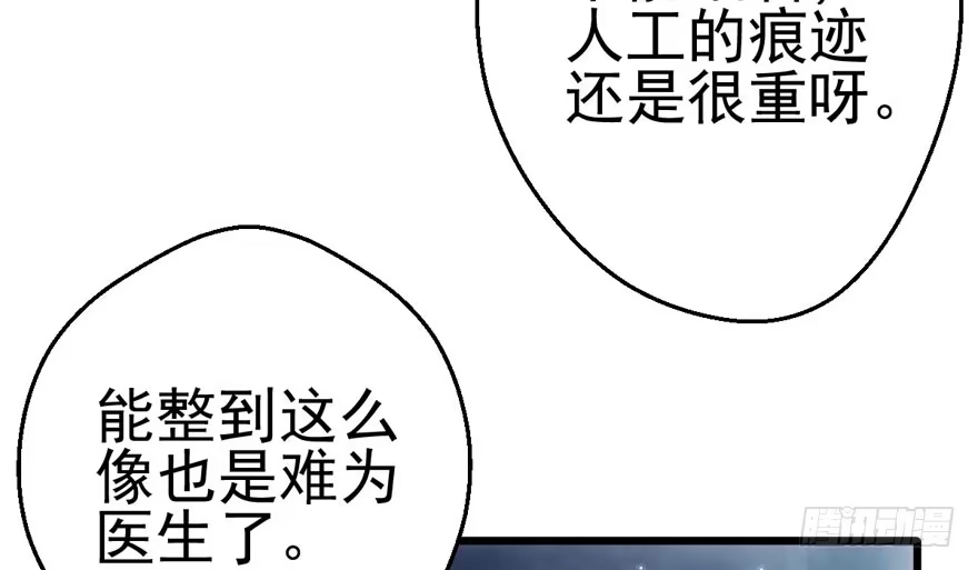 我才不是恶毒女配（麻辣女配） 第怼套广播体操 第7页