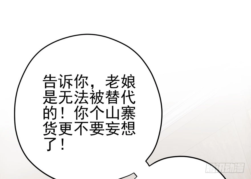 我才不是恶毒女配（麻辣女配） 第怼套广播体操 第53页